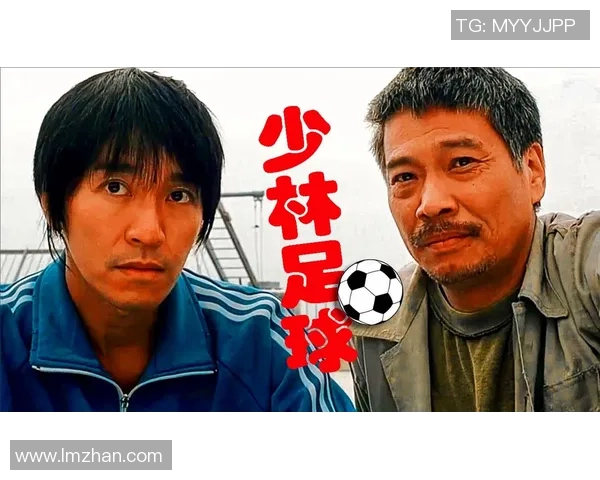 少林足球中的足球明星是谁以及他的传奇故事与成就解析
